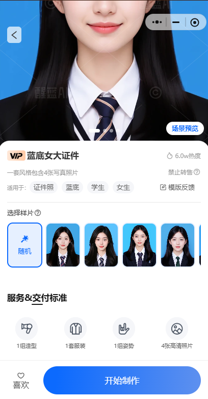 证件照换底总踩坑？AI工具3分钟搞定，合规还免费！
