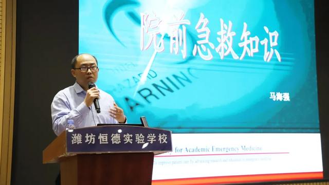 “救在身边，校园守护” | 我校开展教职工应急救护培训讲座