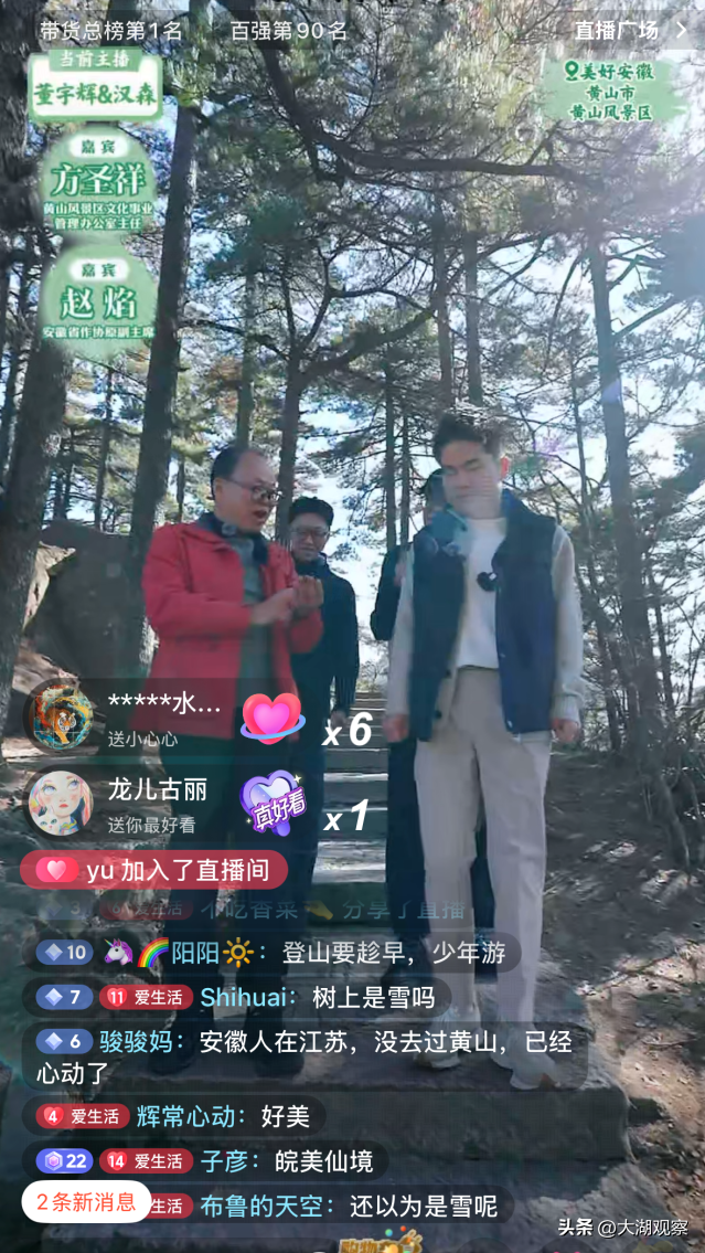 跟着董宇辉黄山游同款线路，玩转徽州烟火气