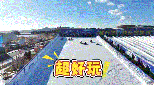 雪花、烟花、新玩法！金石滩快乐雪世界即将回归