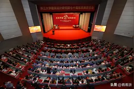 “走向平衡 走向共生”浙江大学建筑设计研究院七十周年庆典音乐会图片