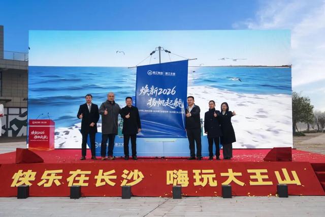 大王山国际旅游度假区焕新升级！三大乐园更名启航