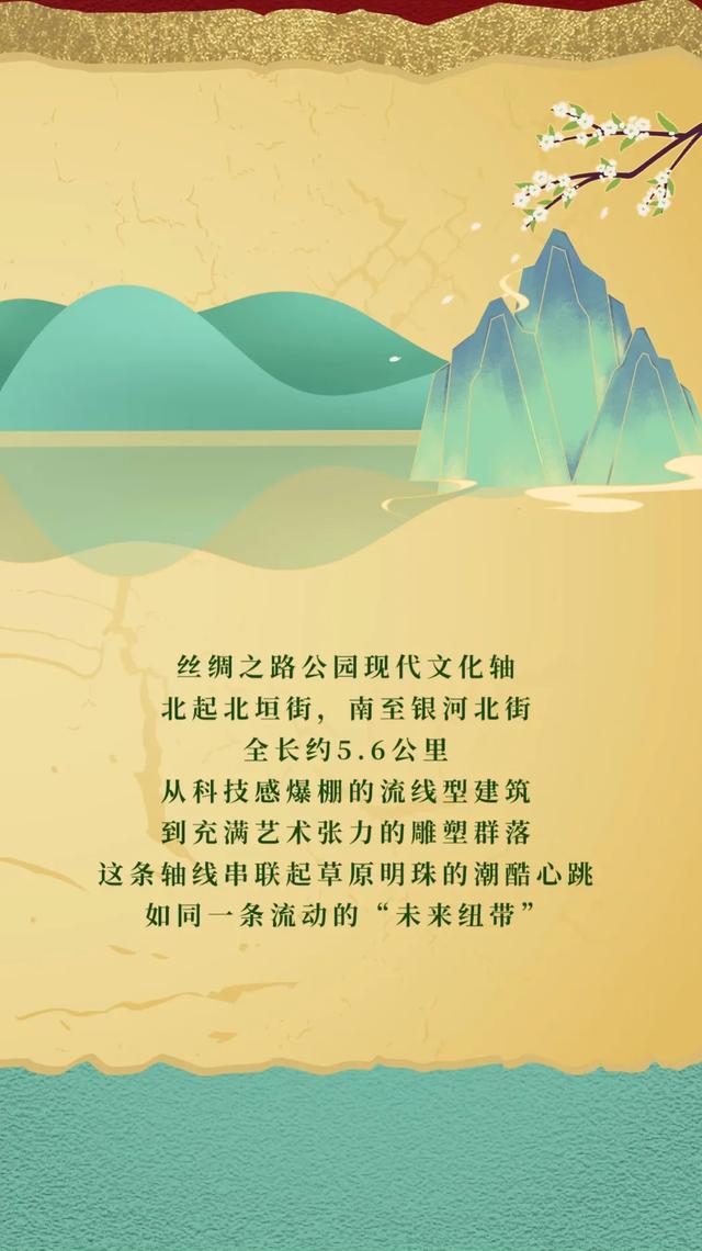 国庆游呼市！双时空漫游指南：穿古韵、玩今风超尽兴