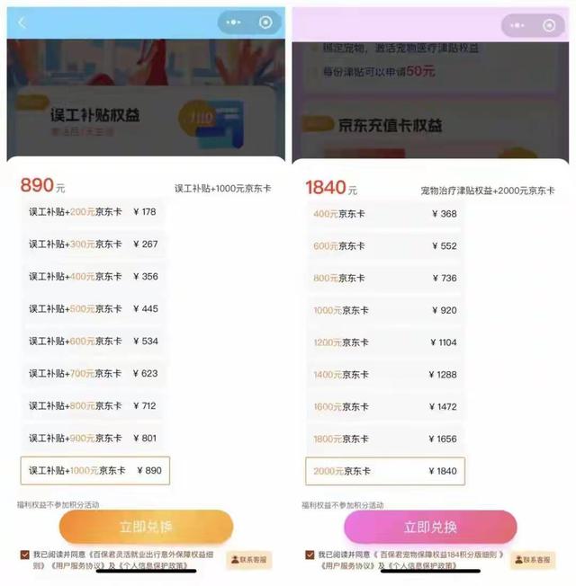 突发！又一保险公司“人去楼空”，CEO被带走调查？