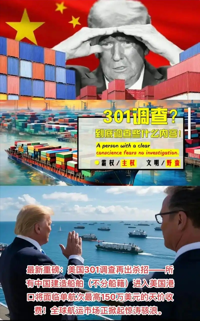 中国对等反制见效！美森轮船公告，按中国要求缴费，不会转嫁客户