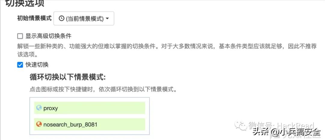 我的BurpSuite食用方法 | 干货插图15 我的BurpSuite食用方法 | 干货