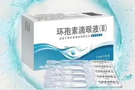 促进泪液分泌，治疗干眼症的环孢素滴眼液图片