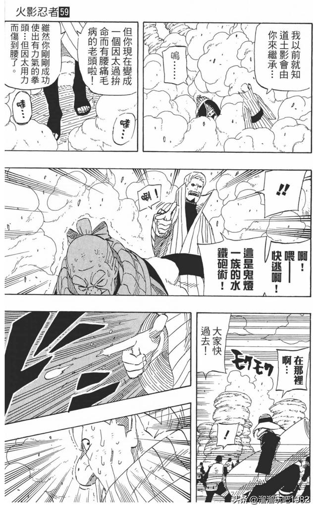 【火影忍者】漫画赏析—卷之556.我爱罗VS水影！！