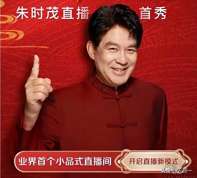 钱再多有什么用？71岁朱时茂如今的现状，给所有人提了个醒