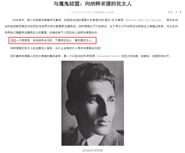 以色列建国多黑？恐怖分子上位、极端组织炸村庄，还和纳粹谈合作