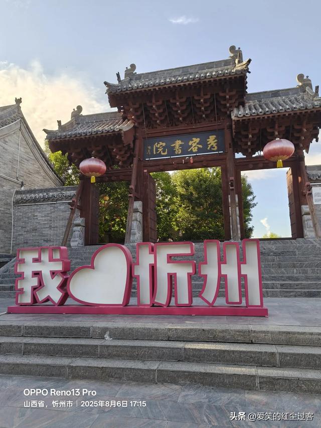 我的旅行日记——忻州古城,人间烟火中的千年回想