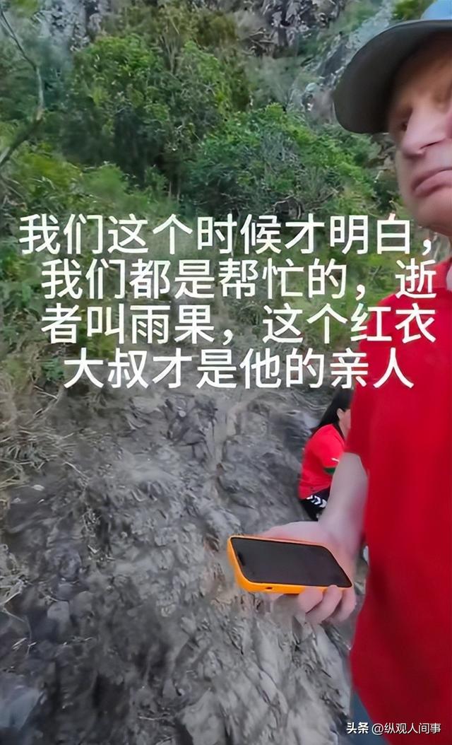 小伙旅游遇尸体，正讨论如何搬运，一德国父亲出现：见过我儿子吗
