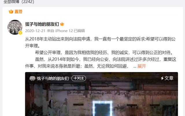 7年前，诬告朱军性骚扰的弦子，让其丢饭碗身败名裂，如今怎样了