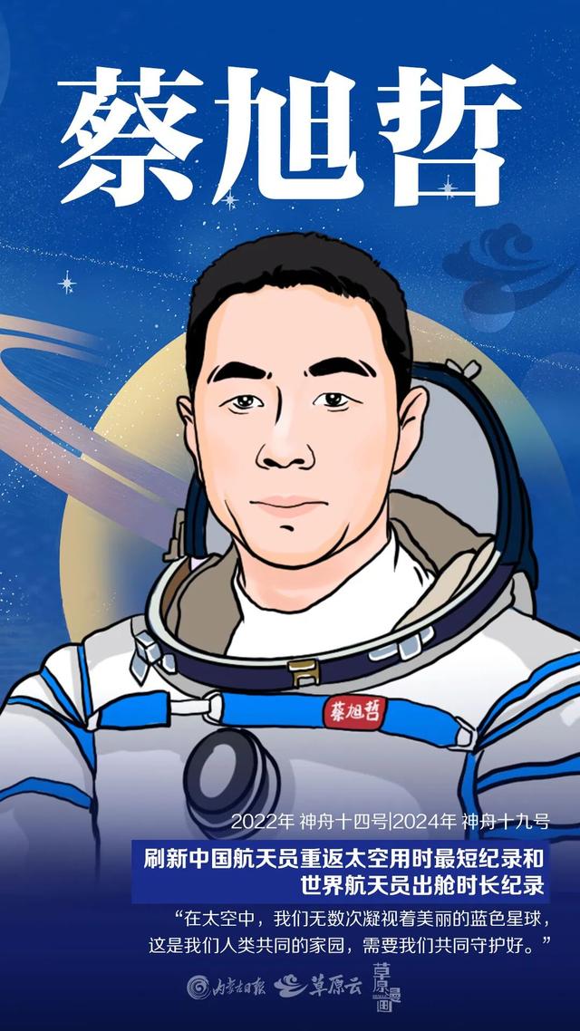 28人44人次从内蒙古“飞天”！这里是中国航天“母港”！