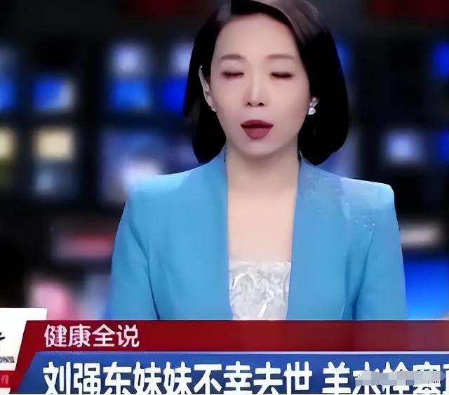 刘强东的两个妹妹：一个已经去世	，一个有钱有颜，陪在父母身边