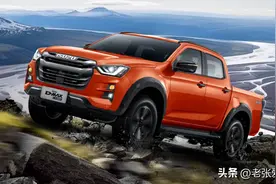 新款五十铃D-MAX上市，价格下调3.6万，这次只有性价比！图片