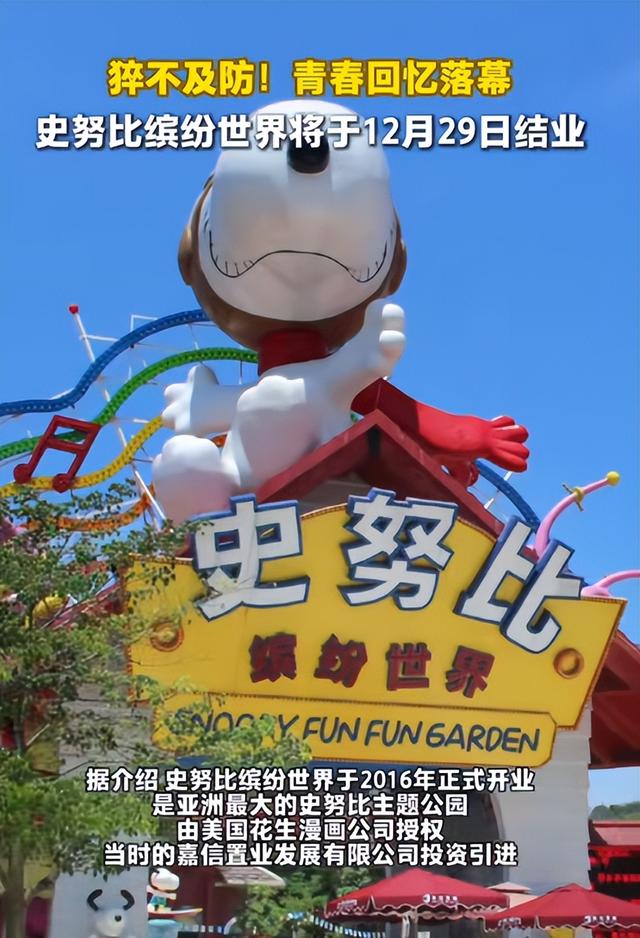 国庆节游乐园慌了！门票甩卖还亏钱，主题乐园失宠，国产平替崛起