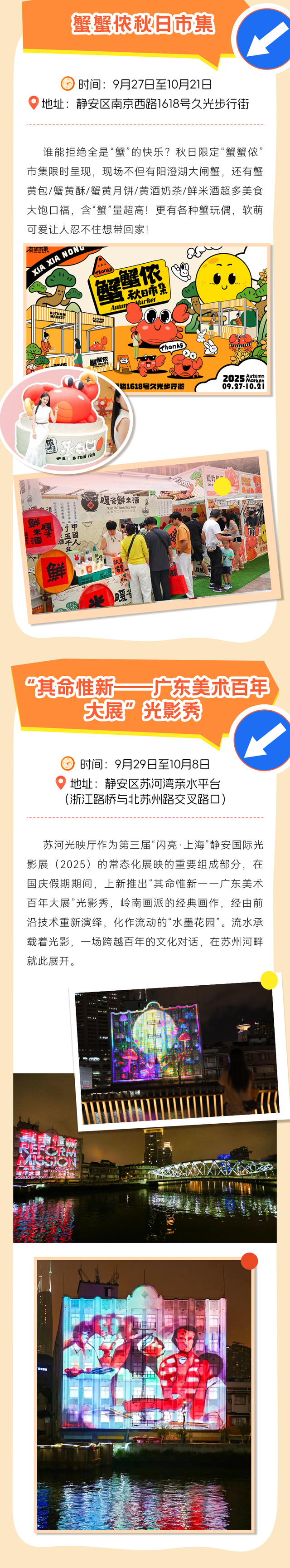 爱购上海·乐享双节｜您的假期余额不足？快乐续费指南看这里！