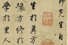 董其昌43岁行书《邵雍无名公传册》，高清字帖。图片