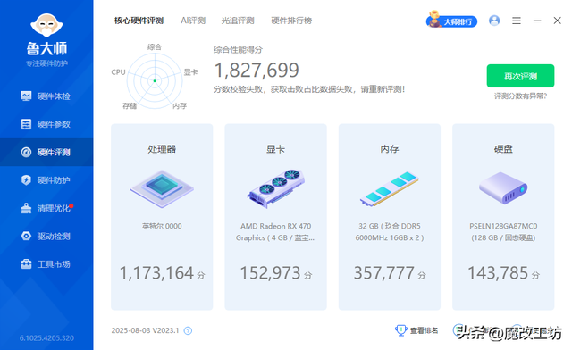 INTEL1300元酷睿I9139000K神级甜品CPU鲁大师默认120万功耗仅150