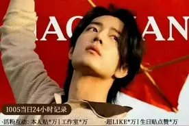 肖战生日登顶世趋第一，他有属于自己的花园，粉丝打榜为博君一肖图片