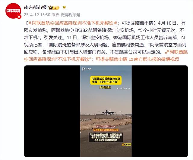 373人被困机舱10小时，全球最大客机在杭州“惹了大麻烦”