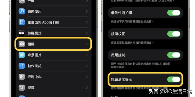 拍照总是糊？iOS 26 新增功能，iPhone 会主动告诉你该擦镜头了
