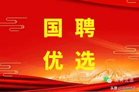 中国融通财务公司2024年社会招聘公告图片
