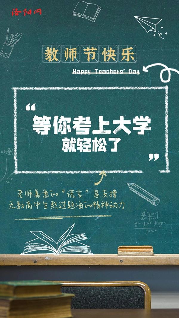 那些年老师们的经典语录