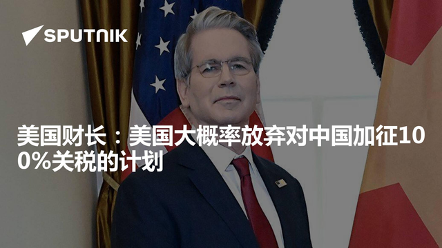 中美贸易战结束？特朗普最终服软！100%关税取消！中国成大赢家？