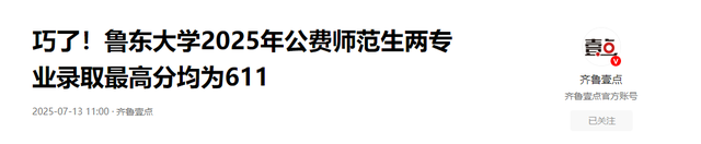 高考624分女孩放弃985上军校
