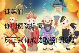 唐僧才是隐藏最深的一人，他的秘密从来没有告诉过任何一个徒弟！图片