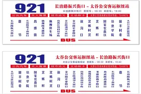 票价17元，太原南站⇄忻州古城！又一跨城公交即将开通！图片