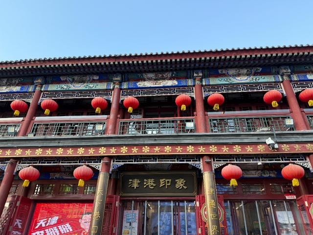 天津一日漫游：当数字科技碰撞百年非遗，解锁城市新玩法！