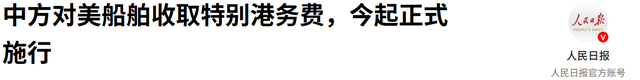 中美刚坐上桌，美商务部长退出谈判，我国高层反对，不准脱钩断链