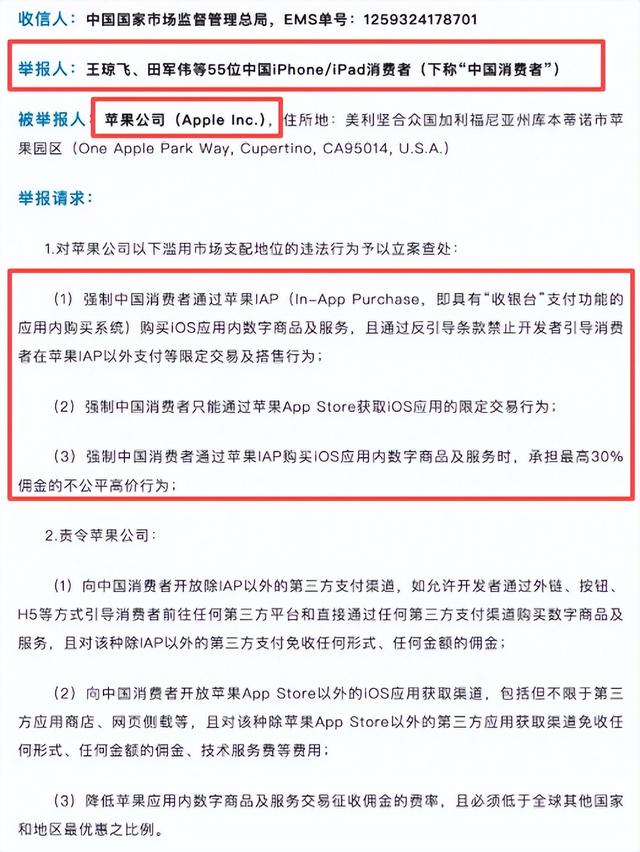 中国人傻钱多？全球唯独中国“苹果税”最高，55名消费者联名举报