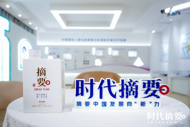 《时代摘要》第三季对话锦波生物杨霞：以硬核技术，勇闯胶原蛋白“无人区”