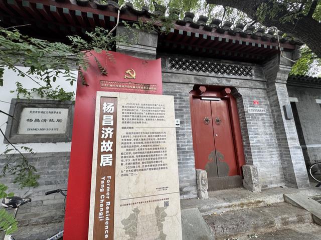 胡同不一“Young” | 豆腐池胡同：“龙尾之要”所在地