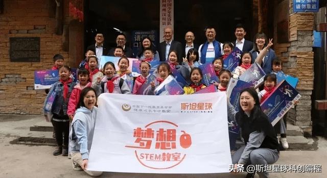 斯坦星球汶川公益：探访漩口遗址+地震科普，与孩子共筑安全梦