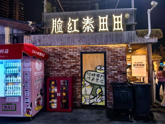 夜游秦皇小巷·秦皇岛