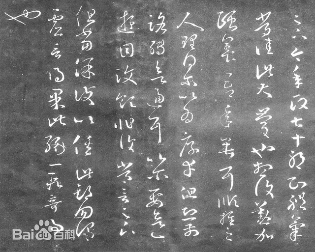 孟云飞：生命的暮色与书写的极致——王羲之《七十帖》的双重维度