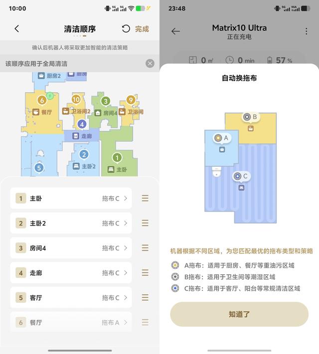 追觅万元扫拖机器人怎么样？实测太能打，换拖布不是噱头