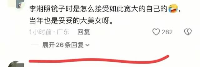 不开心，就来李湘这个评论区看看，保证让你笑到肚子疼
