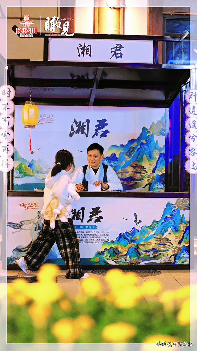 【瞰见】秉灯夜游九歌巷 一眼千年是楚辞