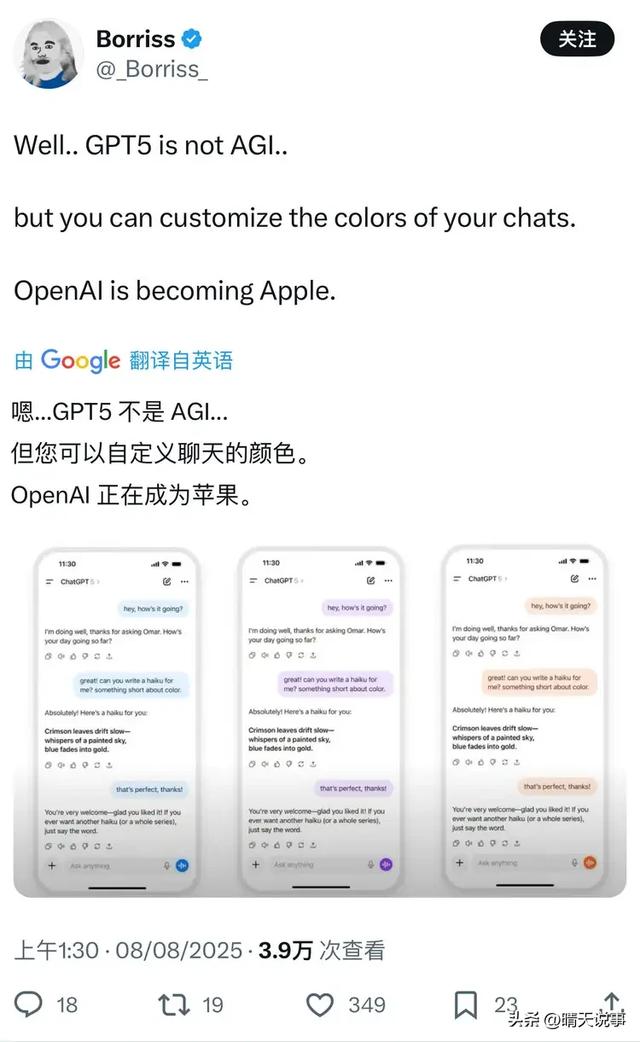 GPT-5发布！升级进程放缓，情感性加强！
