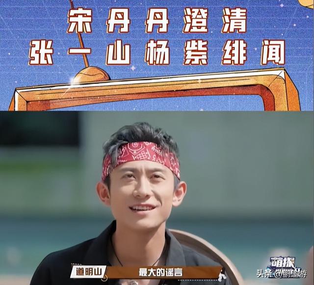 司晓迪爆料仅3天	，央媒点名张一山，信息量大，原来杨紫没说错