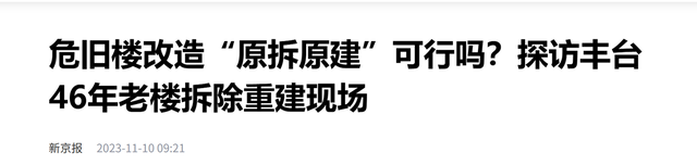 国家出手！老房子“免费”换新房？全国已试点，这批人身价要涨！