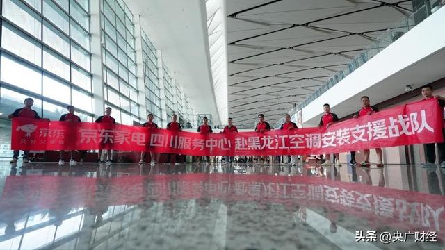 京东向一线劳动者捐赠1000台空调 为“城市英雄”送清凉