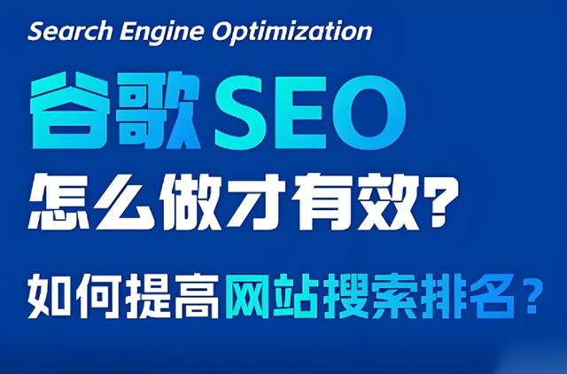 亲测！正规谷歌SEO优化咨询实践分享