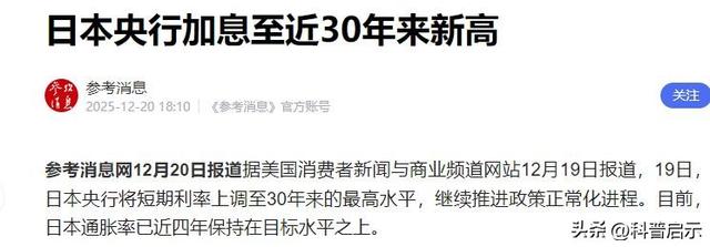 出大事了！日本在野各党紧急发声，高市或提前下台；哈日有求中国